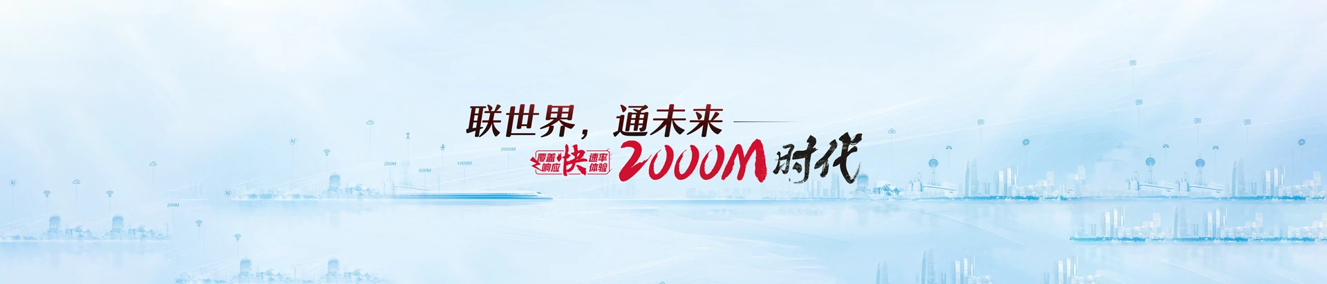 射阳县联通宽带